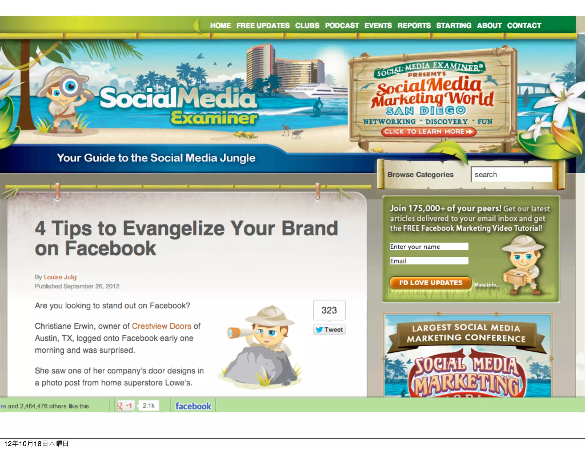 12年10月18日木曜日
 