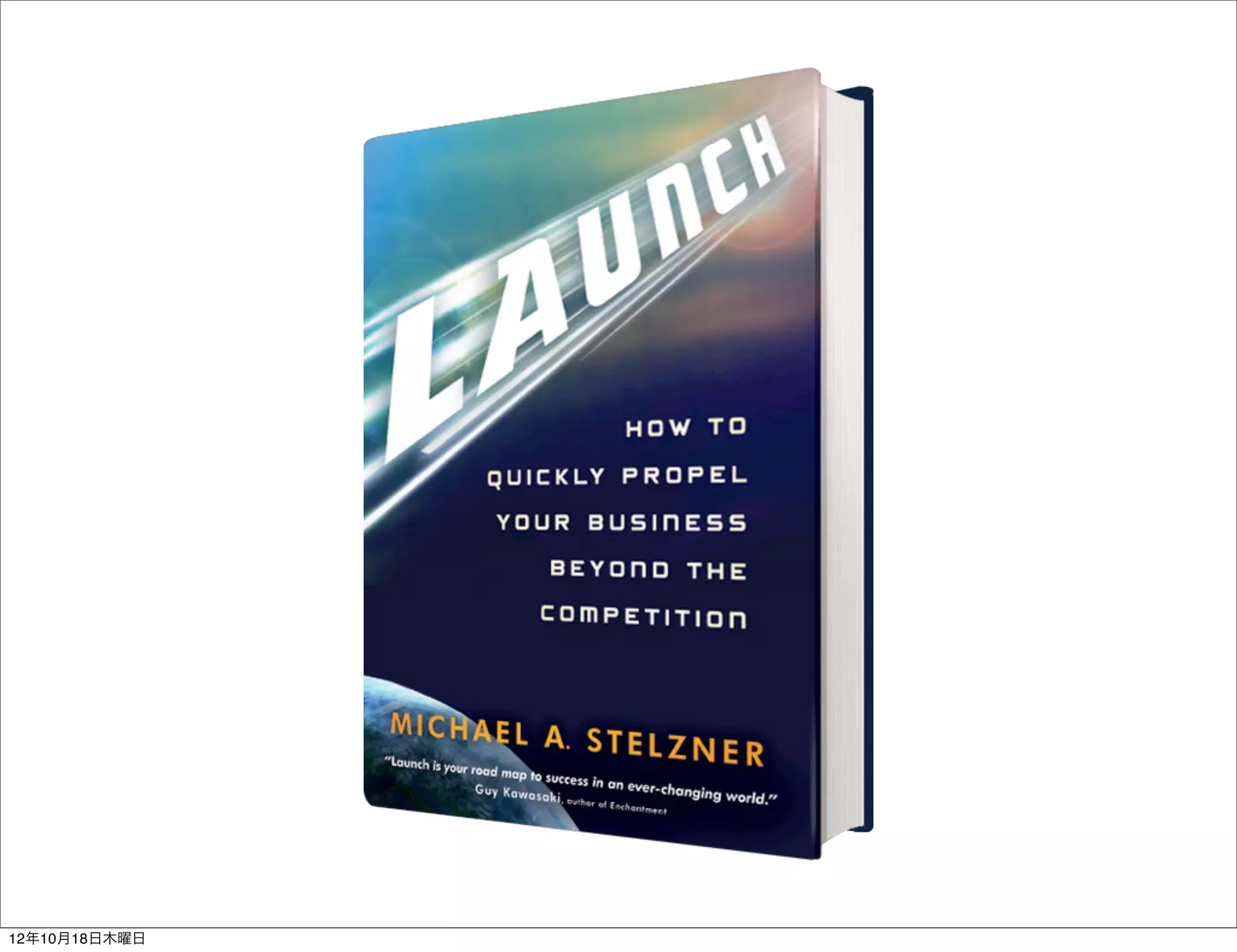 12年10月18日木曜日
 