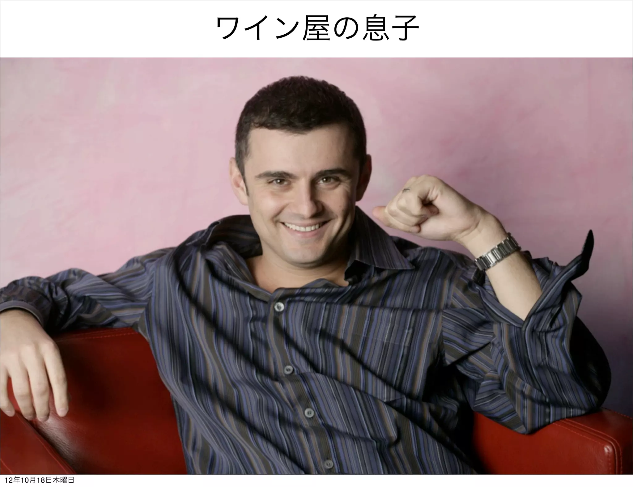 ワイン屋の息子




12年10月18日木曜日
 