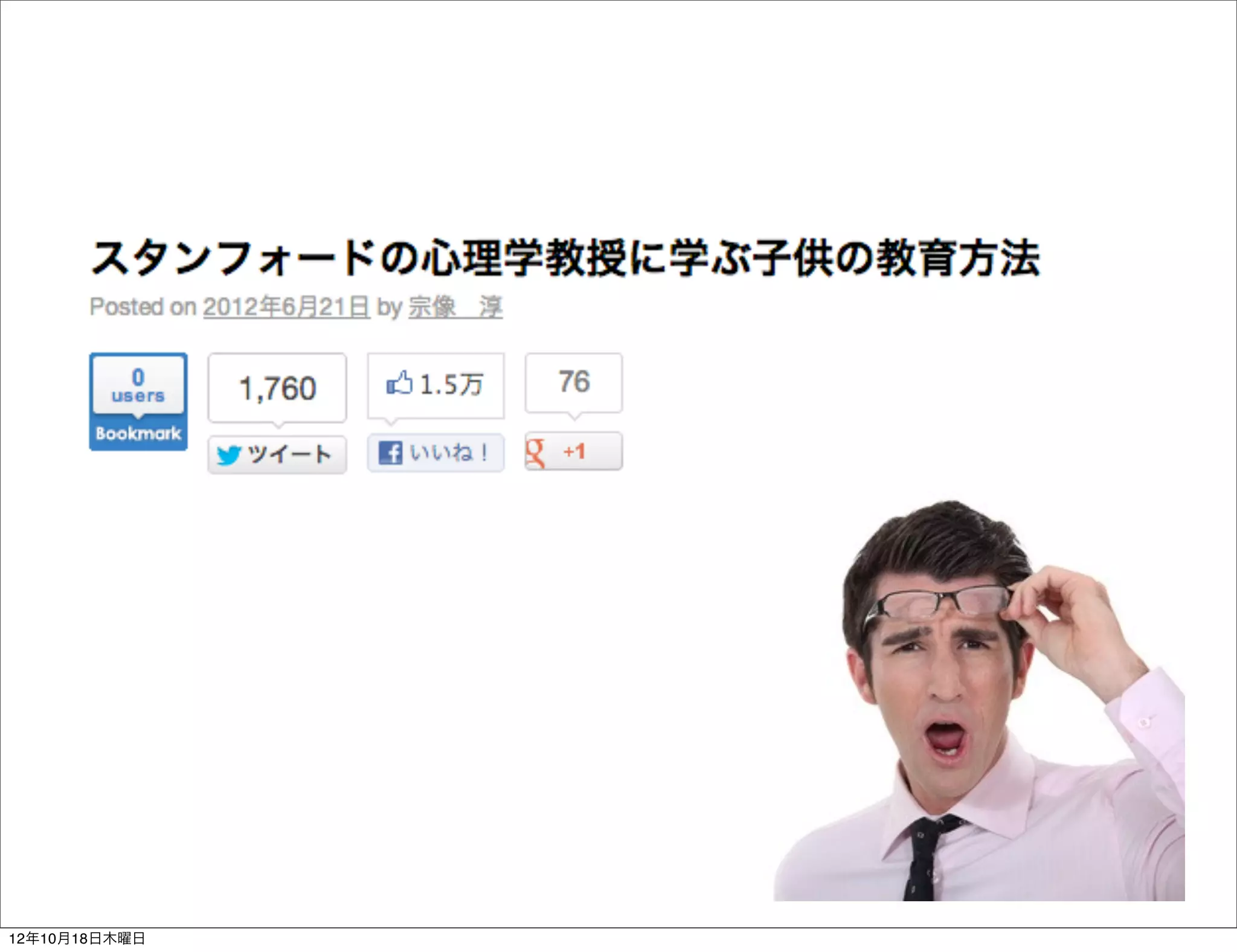 12年10月18日木曜日
 