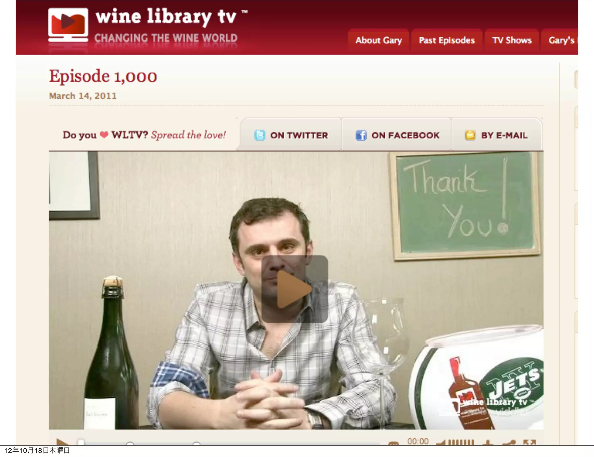 12年10月18日木曜日
 