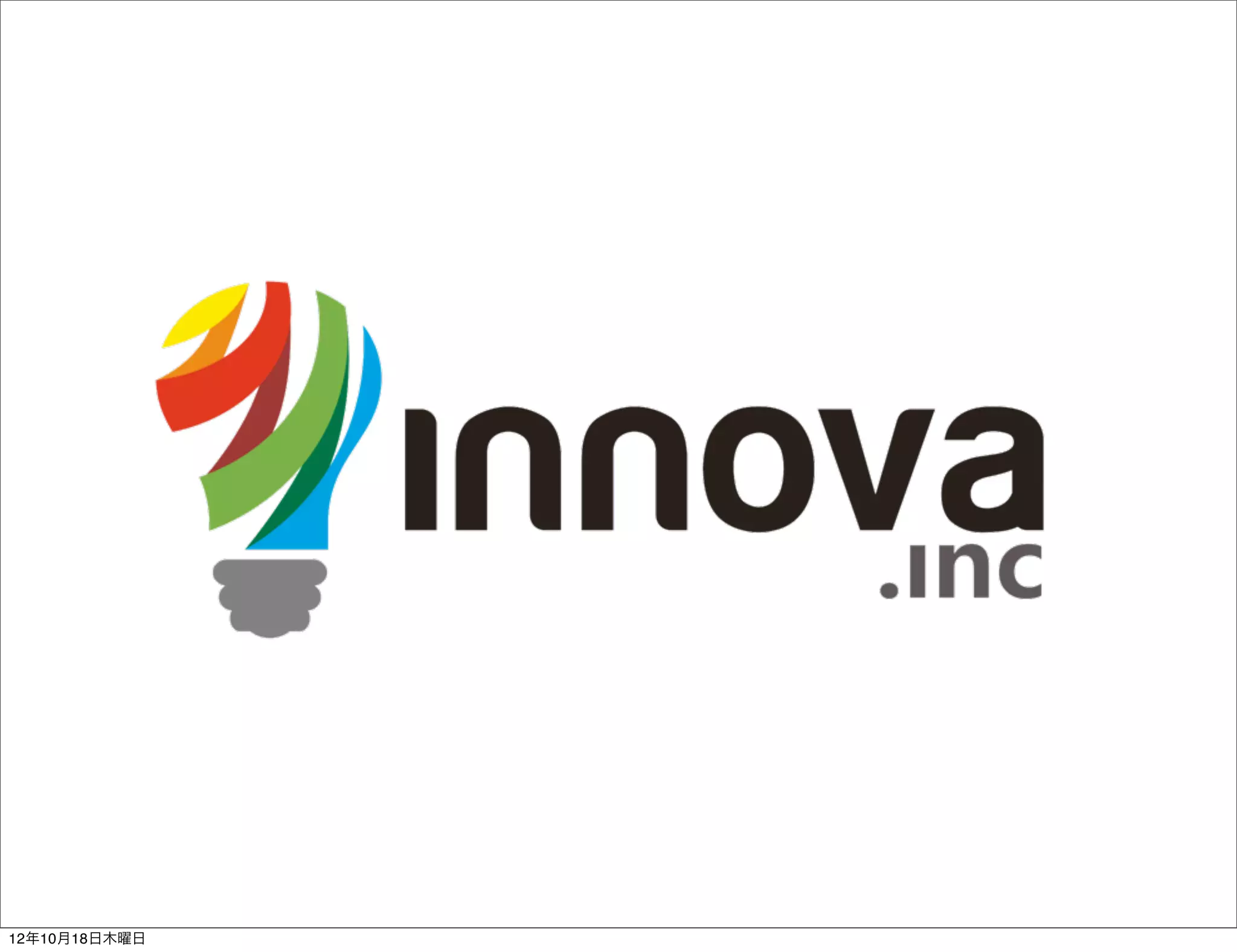 12年10月18日木曜日
 