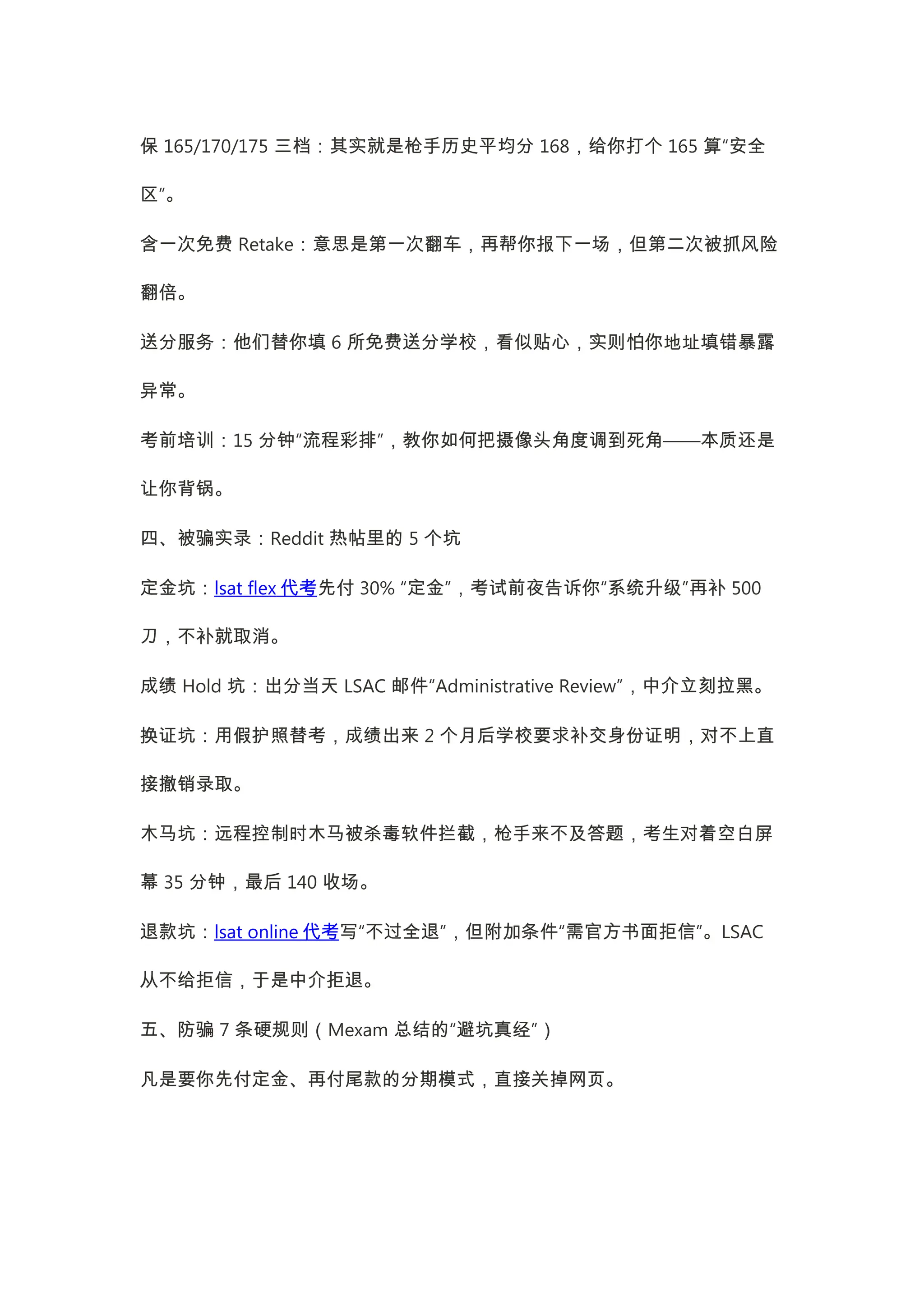 北美last保分失败退款流程怎么走？last代考与GRE 代考一起打包能便宜多少？-gtest.org