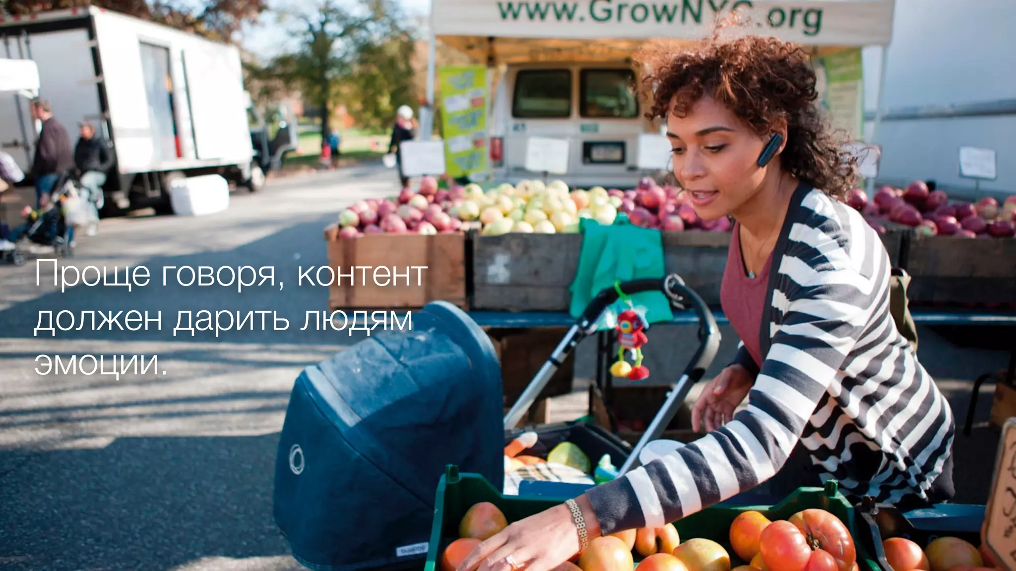 Проще говоря, контент
должен дарить людям
эмоции.
 