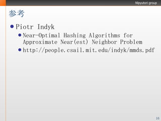 参考 Piotr Indyk Near-Optimal Hashing Algorithms for Approximate Near(est) Neighbor Problem http://people.csail.mit.edu/indyk/mmds.pdf 