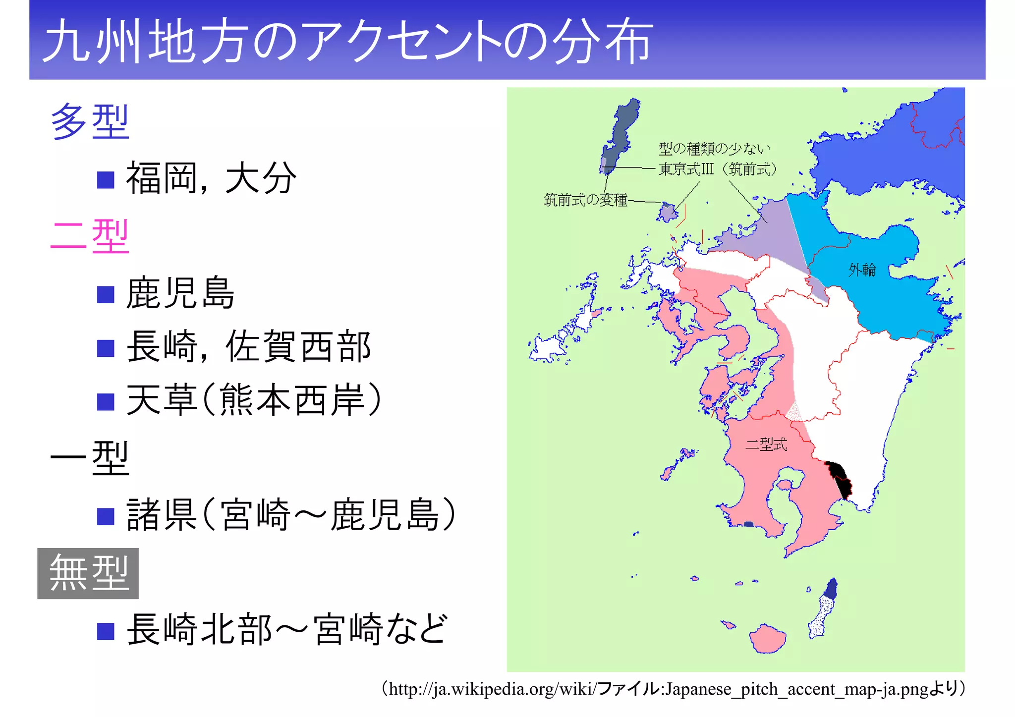 長崎方言からみた語音調の構造   /ひつじ書房/松浦年男（単行本） こんな初体験｜まつーらとしお