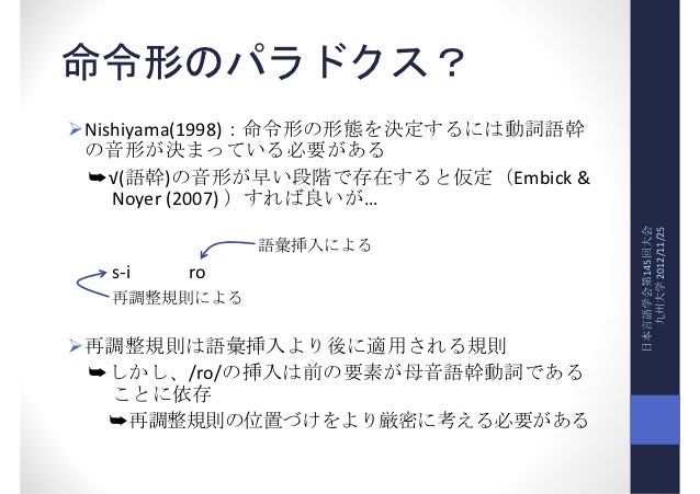 Lsj145 awa Dm Allomorphy Lsj145 awa Dm Allomorphy