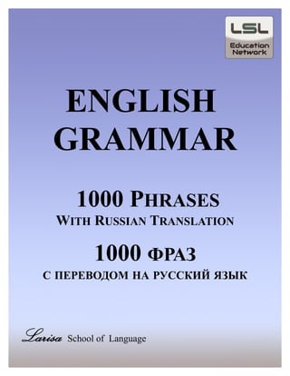 One Thousand English Grammar Phrases With Russian Explanation From.