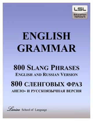 Eight Hundred English Slang Phrases With Russian Explanation.