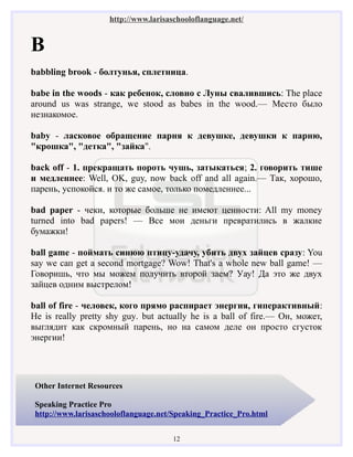 Eight Hundred English Slang Phrases With Russian Explanation.