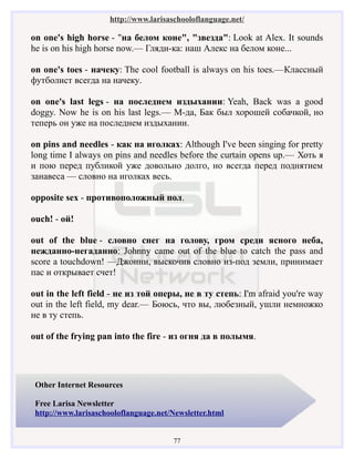Eight Hundred English Slang Phrases With Russian Explanation.