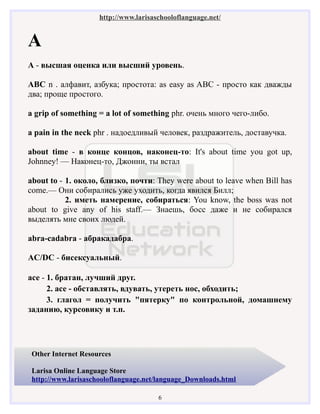 Eight Hundred English Slang Phrases With Russian Explanation.