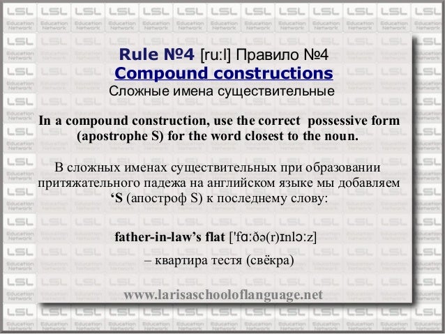 Compound nouns 
