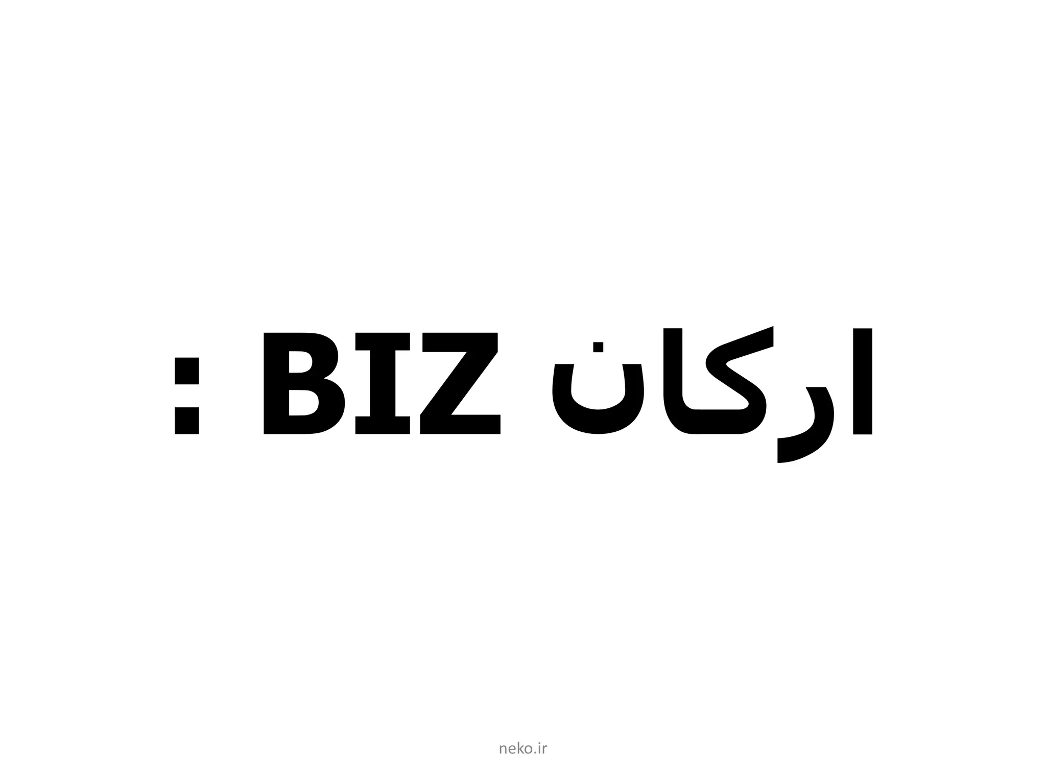 ‫ارکان‬BIZ:
neko.ir
 