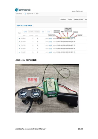 www.dragino.com
LSN50 LoRa Sensor Node User Manual 18 / 68
LIDAR-Lite V3HP に接続:
 