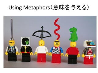 Using Metaphors（意味を与える）
 