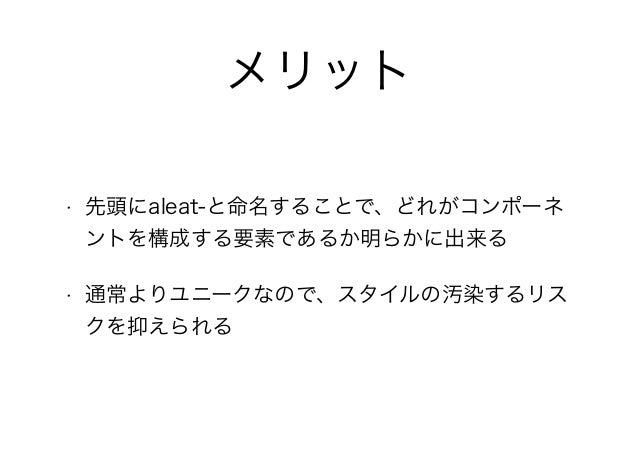 モダンcss設計と Bemという開発手法