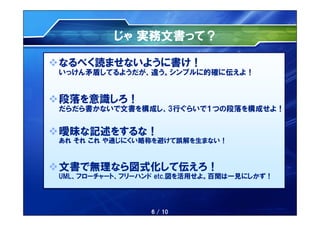 コンサルティングと私 Lightning Talk