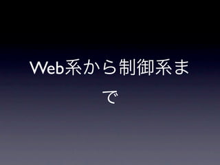 Web
 