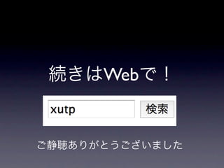 Web
 