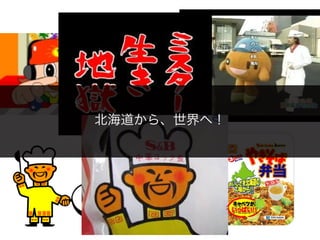 MTDDC Hokkaido @usa2jp Lightning Talks