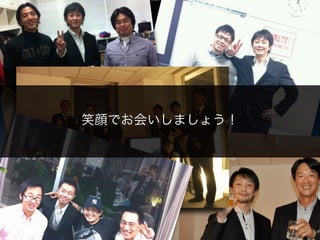 MTDDC Hokkaido @usa2jp Lightning Talks