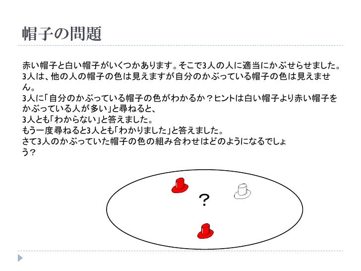 論理パズル