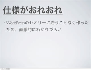 ? WordPress




11   9   11
 