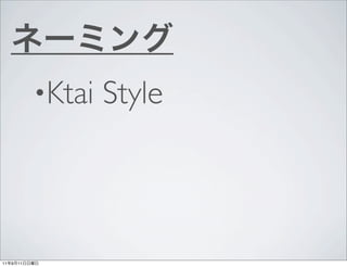 ?Ktai   Style



11   9   11
 
