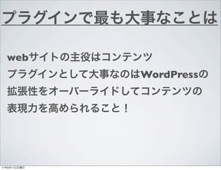 web
              WordPress




11   9   11
 