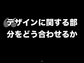 気がつけば俺が「師を仰ぎ、師を追いかけ、師に歩調を合わせ、師の意図を汲み、そして自らが師になるのだ」だった
