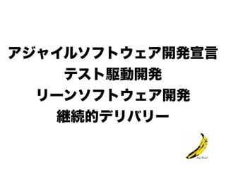 タスクボード始めました(仮)++ アジャイルサムライ他流試合