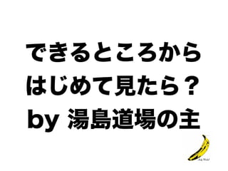 タスクボード始めました(仮)++ アジャイルサムライ他流試合
