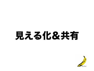 タスクボード始めました(仮)++ アジャイルサムライ他流試合