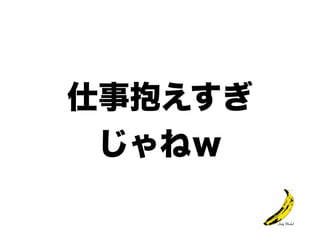 タスクボード始めました(仮)++ アジャイルサムライ他流試合
