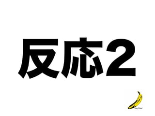 タスクボード始めました(仮)++ アジャイルサムライ他流試合