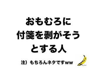 タスクボード始めました(仮)++ アジャイルサムライ他流試合