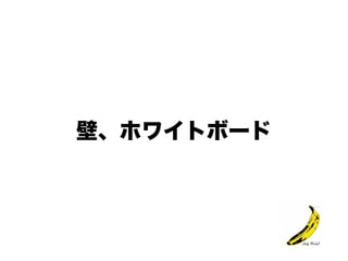 タスクボード始めました(仮)++ アジャイルサムライ他流試合