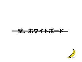 タスクボード始めました(仮)++ アジャイルサムライ他流試合