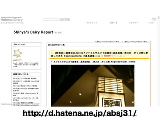 タスクボード始めました(仮)++ アジャイルサムライ他流試合