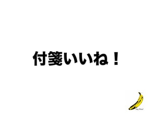 タスクボード始めました(仮)++ アジャイルサムライ他流試合