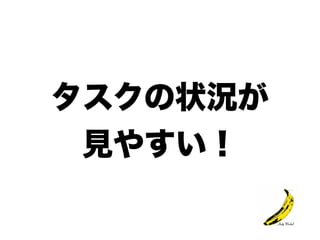タスクボード始めました(仮)++ アジャイルサムライ他流試合