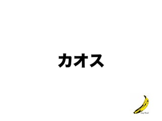 タスクボード始めました(仮)++ アジャイルサムライ他流試合