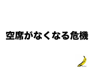 タスクボード始めました(仮)++ アジャイルサムライ他流試合