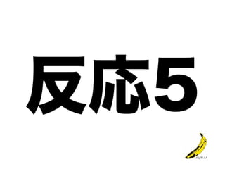 タスクボード始めました(仮)++ アジャイルサムライ他流試合