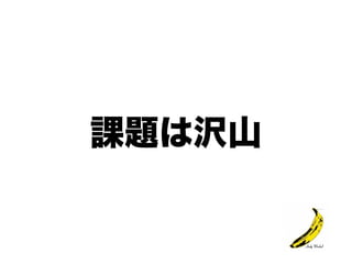 タスクボード始めました(仮)++ アジャイルサムライ他流試合