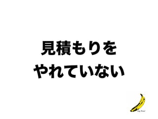 タスクボード始めました(仮)++ アジャイルサムライ他流試合