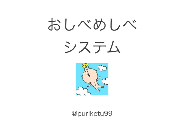 おしべめしべlt おしべめしべlt