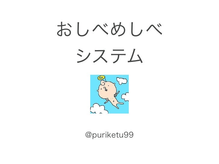 おしべめしべlt