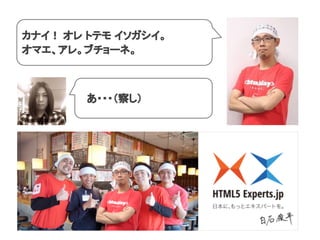 カナイ！ オレ トテモ イソガシイ。
オマエ、アレ。ブチョーネ。
　あ・・・（察し）
 